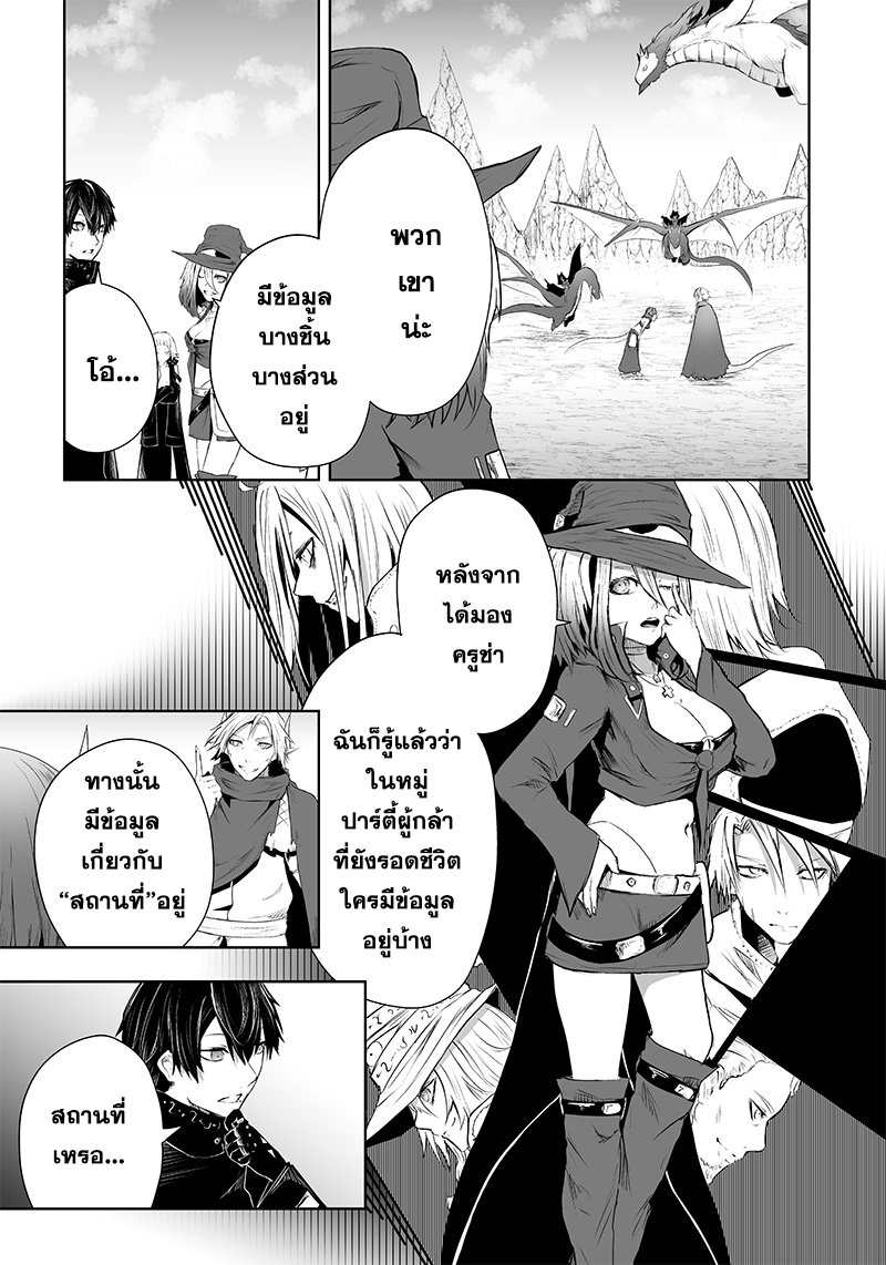 Ore dake Fuguu Skill no Isekai Shoukan 50 (9)