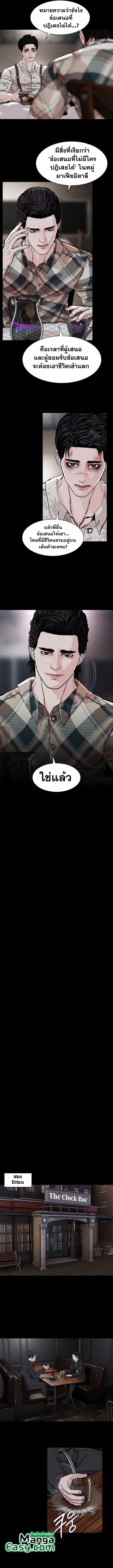 SOLDATO ตอนที่ 13 (9)