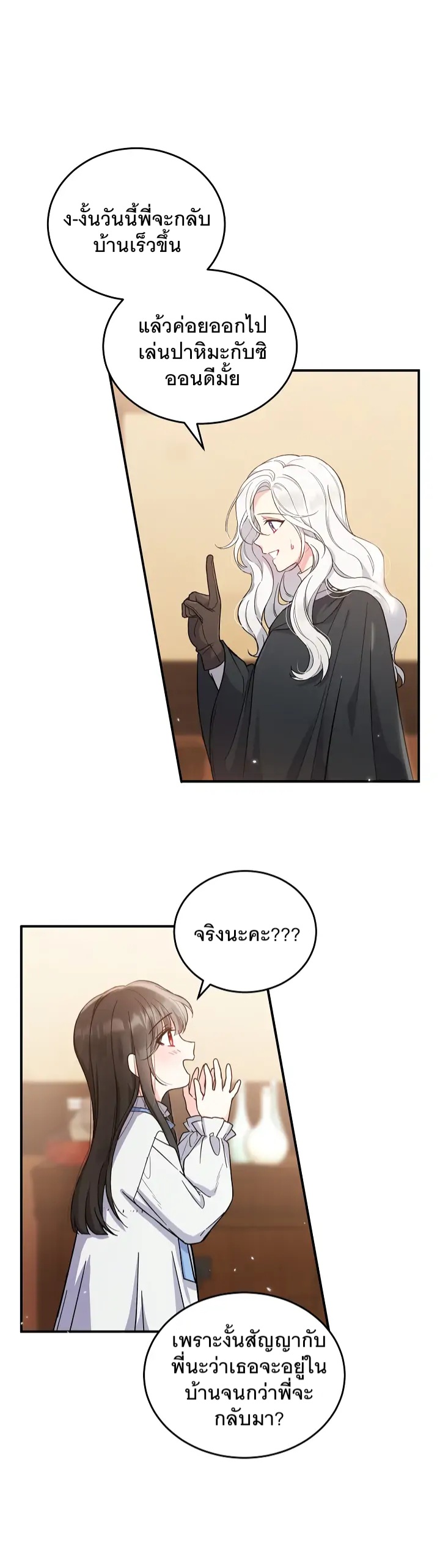 The heroine wants me as her sister in law 5 (35)