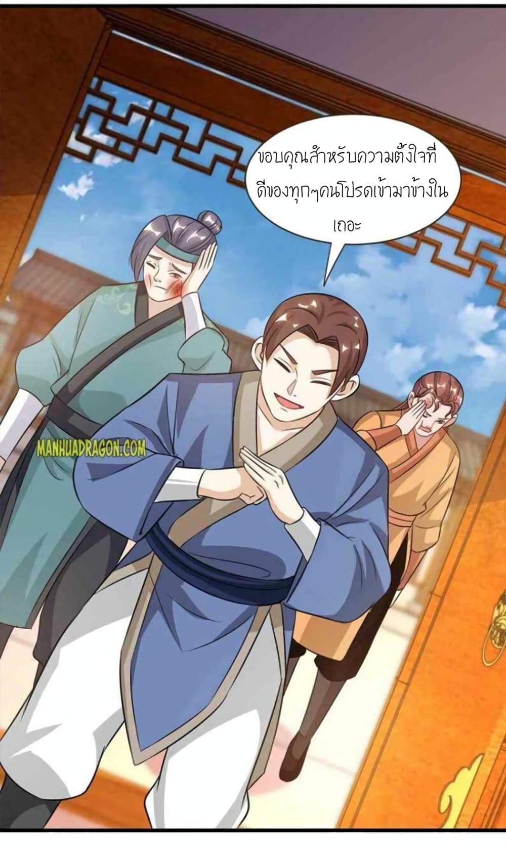 One Step Toward Freedom ตอนที่ 292 (9)