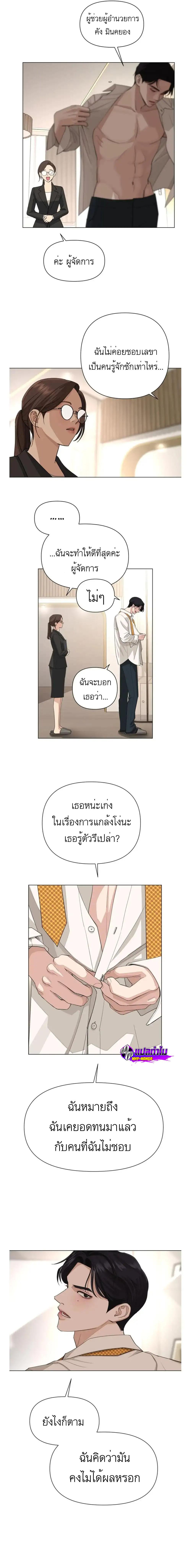 Lee Seop’s Romance ตอนที่ 2 (16)