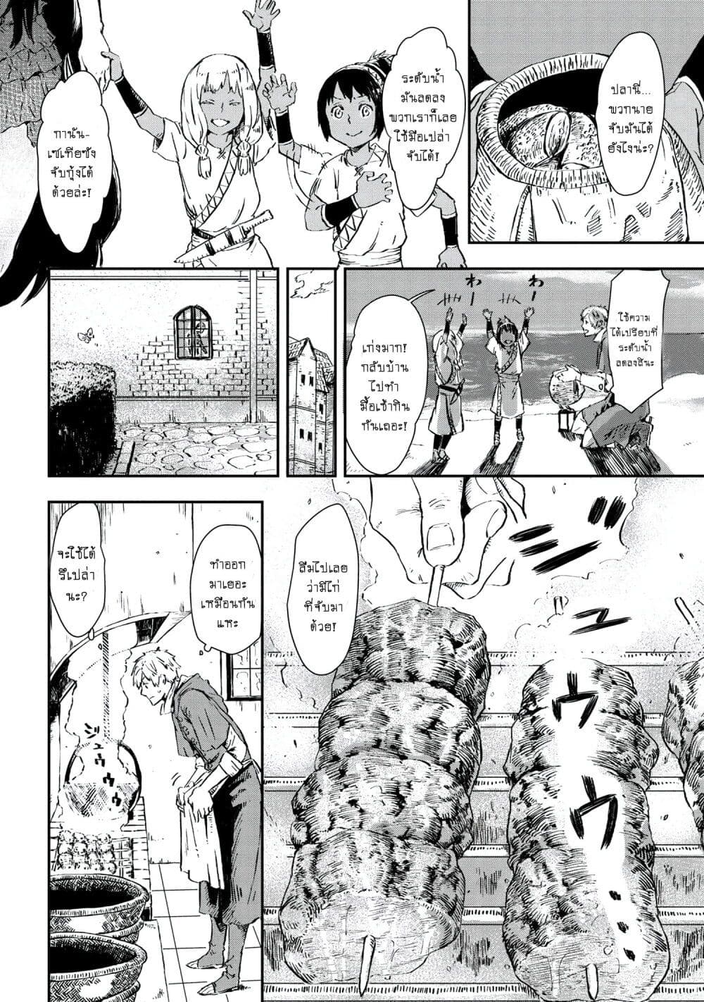 Majo to Kishi wa Iki nokoru 2 16