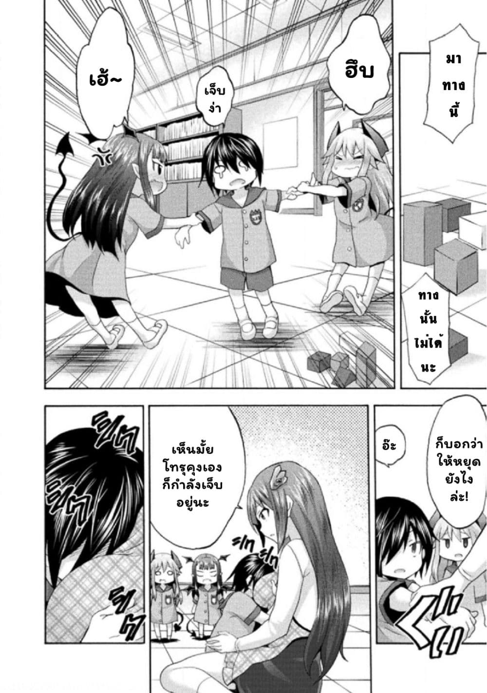 Himekishi ga Classmate! เพื่อนร่วมห้องของผมเป็นเจ้าหญิงอัศวิน 32.5 (3)