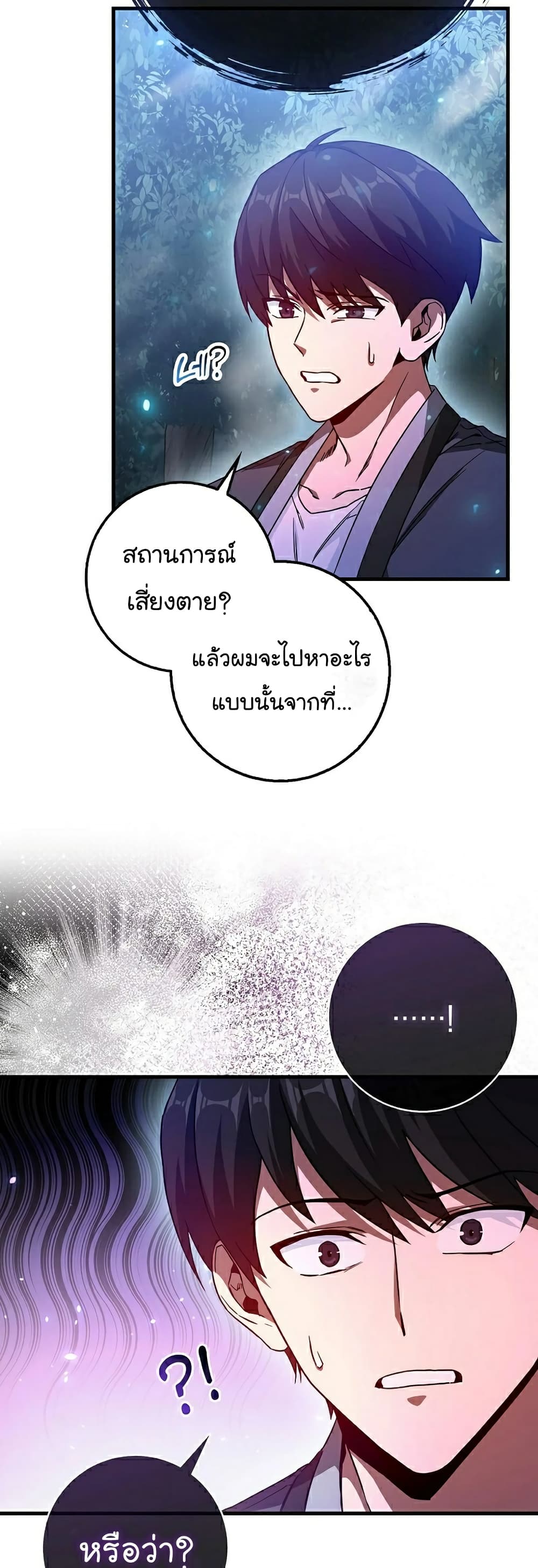 Return of the Martial Arts Genius ตอนที่ 5 (12)