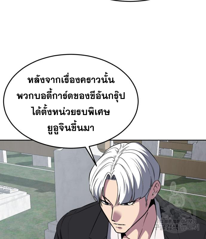 The Boy of Death 154 118