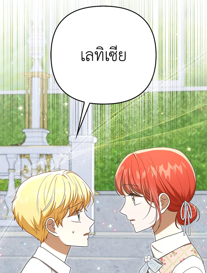 I Became the Tyrant’s Translator 30 07