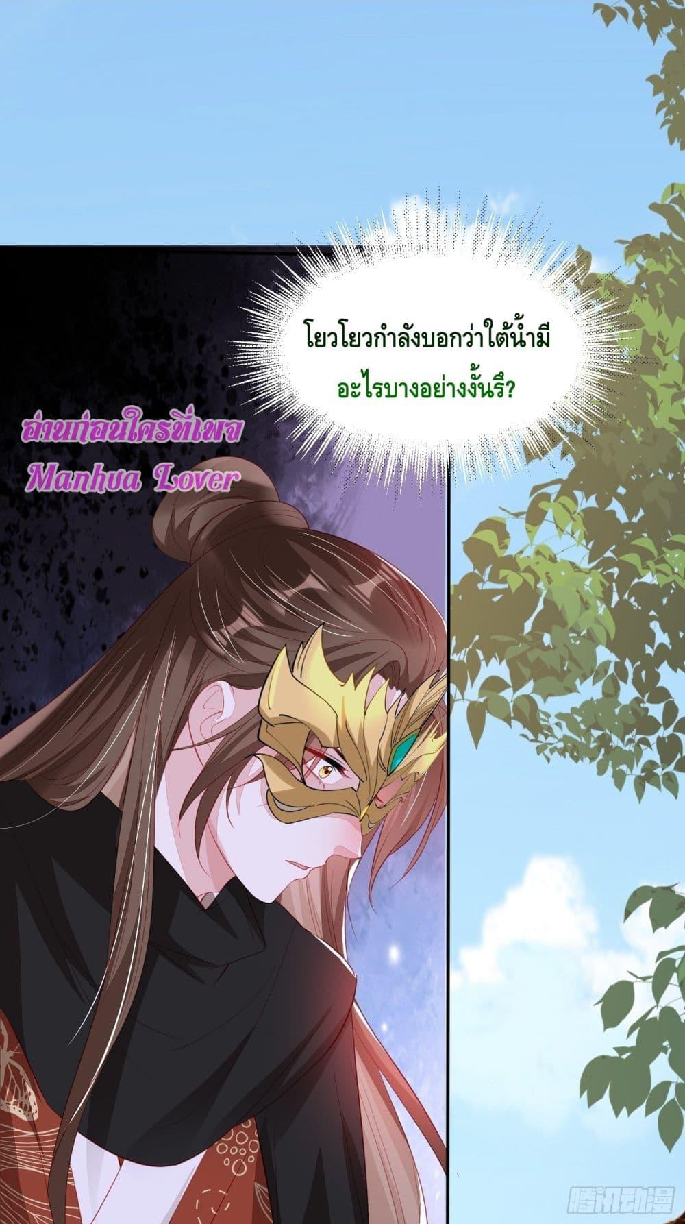 After I Bloom, a Hundred Flowers Will ill ตอนที่ 92 (11)