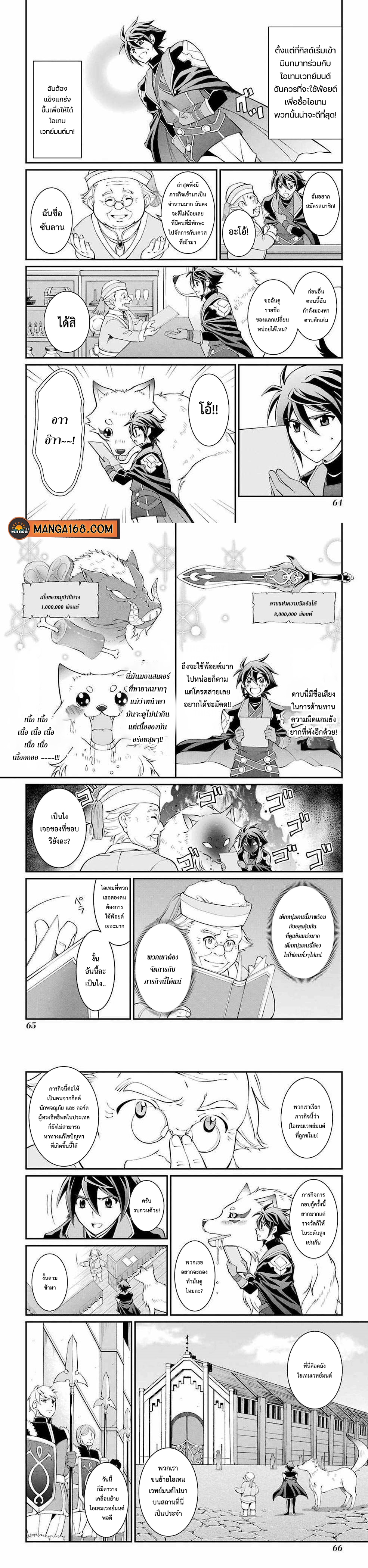Shikkoku Tsukai No Saikyou Yuusha ~ Nakama Zenin Ni… No De Saikyou No Mamono To Kumimasu 5 (4)