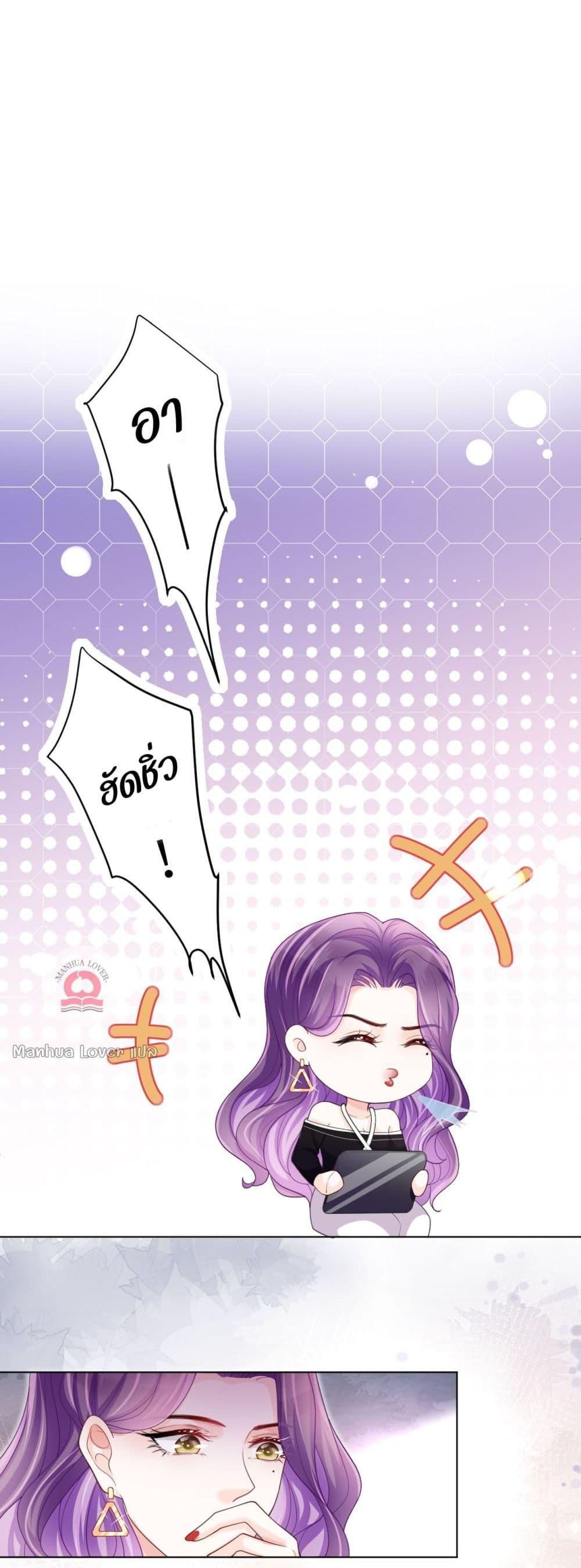 The Villain’s Self Rescue Plan – แผนการช่วยชีวิตยัยตัวร้าย ตอนที่ 4 (5)