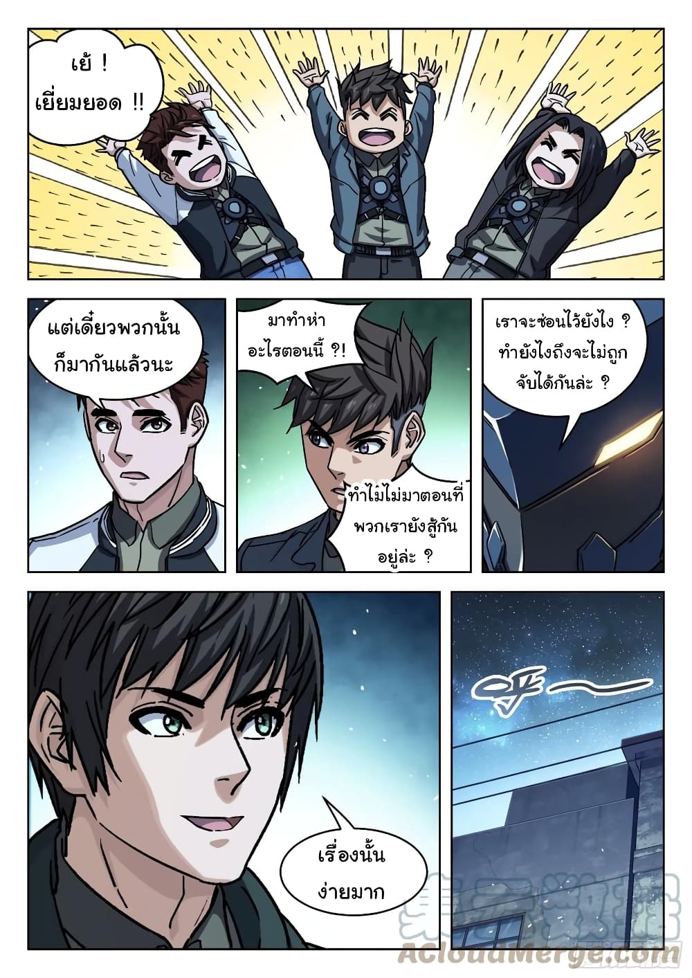 Beyond The Sky 87 08
