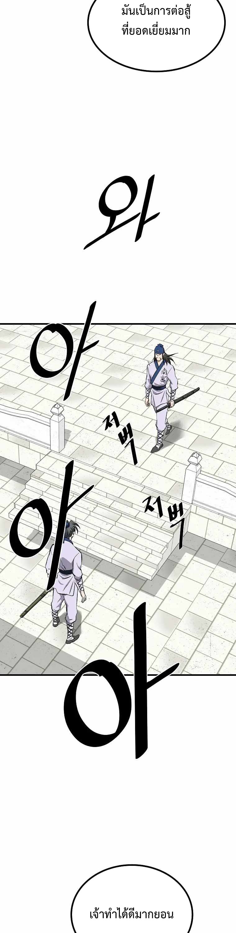 Bowblade (The Descendants of Bowblade) 56 (44)