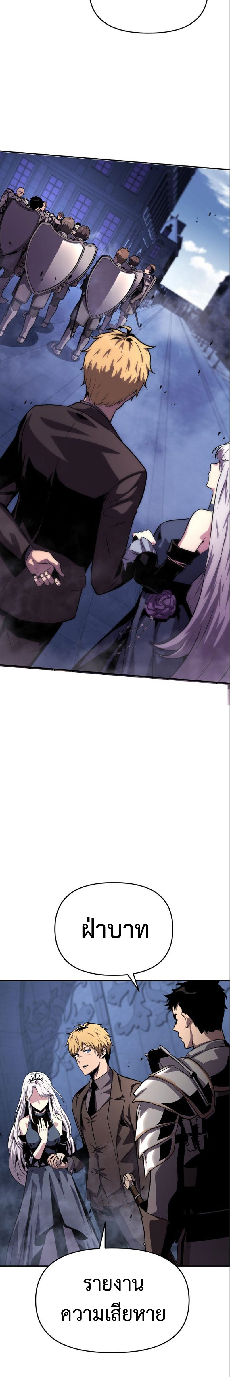 The Knight King Who Returned With a God ตอนที่ 35 47