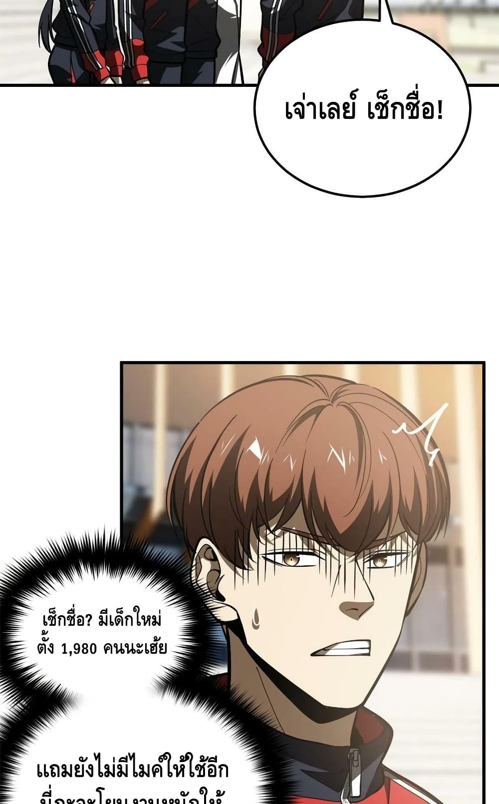 Global Martial Arts ระบบจอมยุทธสุดโกงแห่งโลกคู่ขนาน ตอนที่ 178 (3)