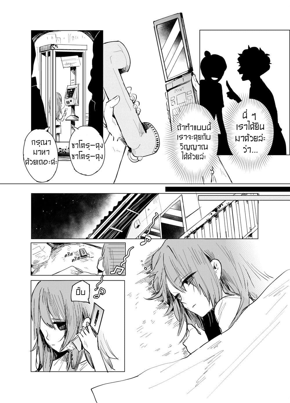 The Story of My Papa Who Is Always Behind Me 1 02