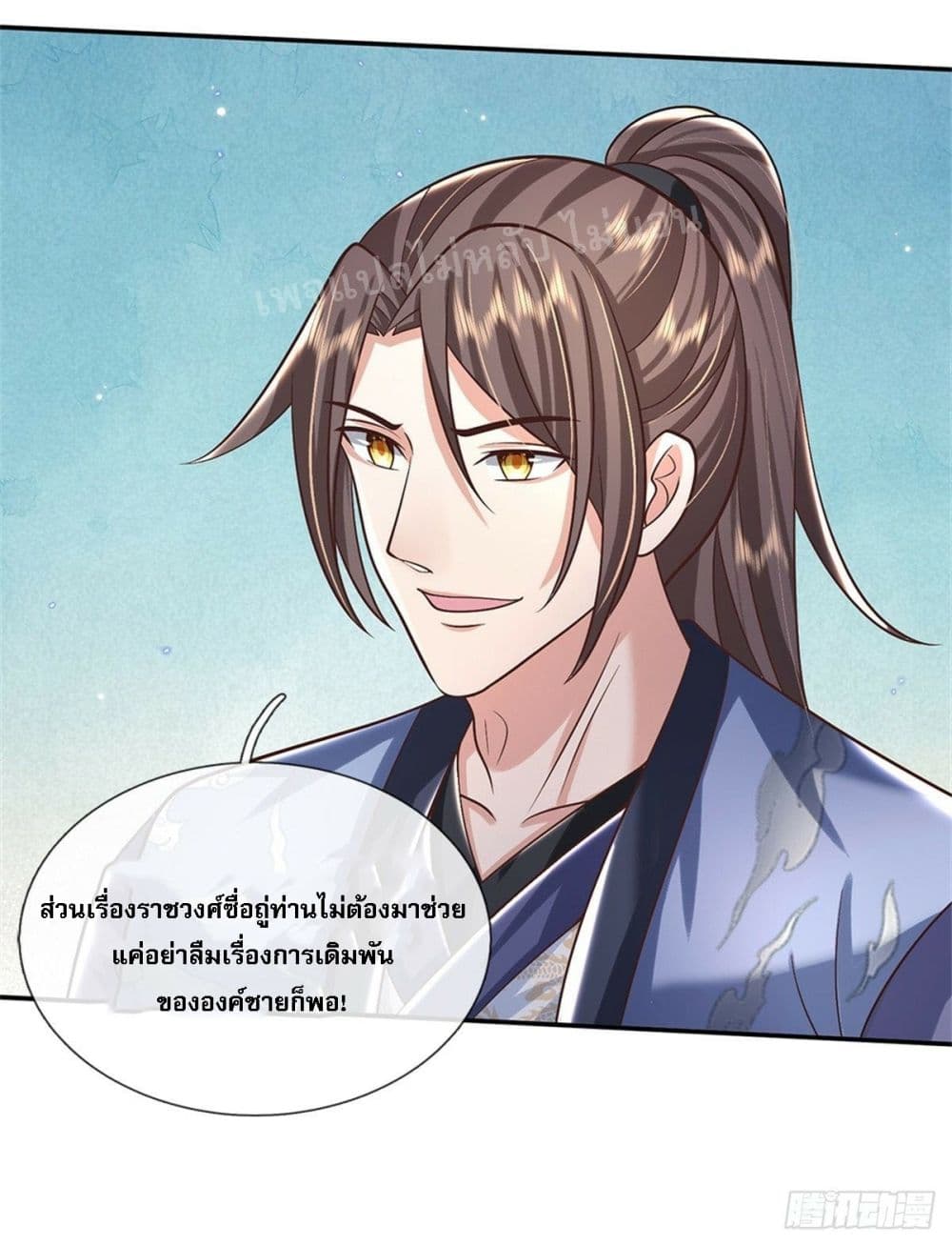 Royal God of War, Rising Dragon ตอนที่ 164 (8)