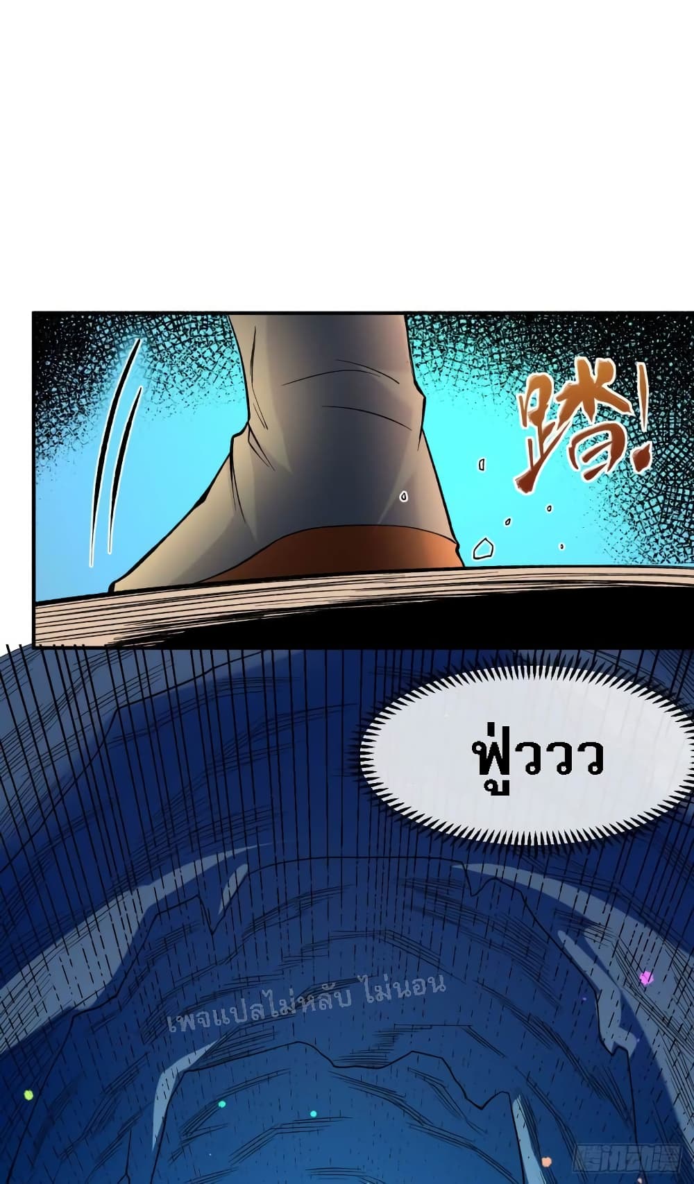 I am the God of War ตอนที่ 17 (25)