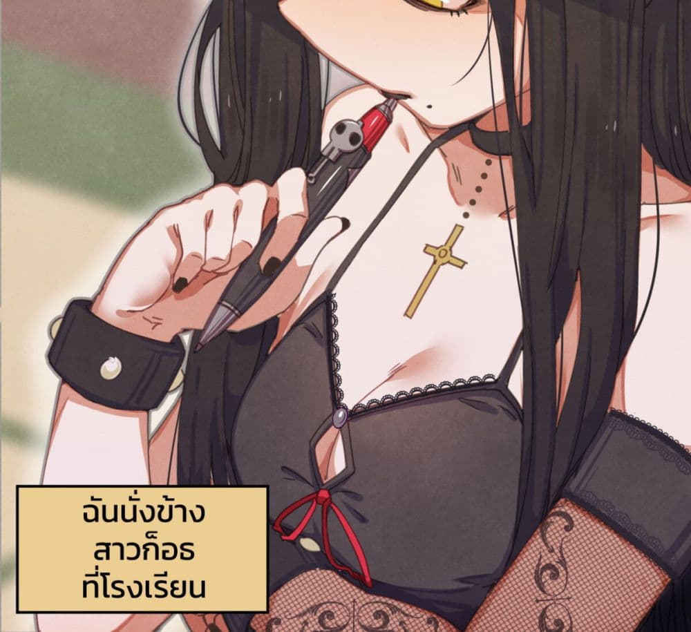 Goth Girl & The Jock ตอนที่ 1 (1)