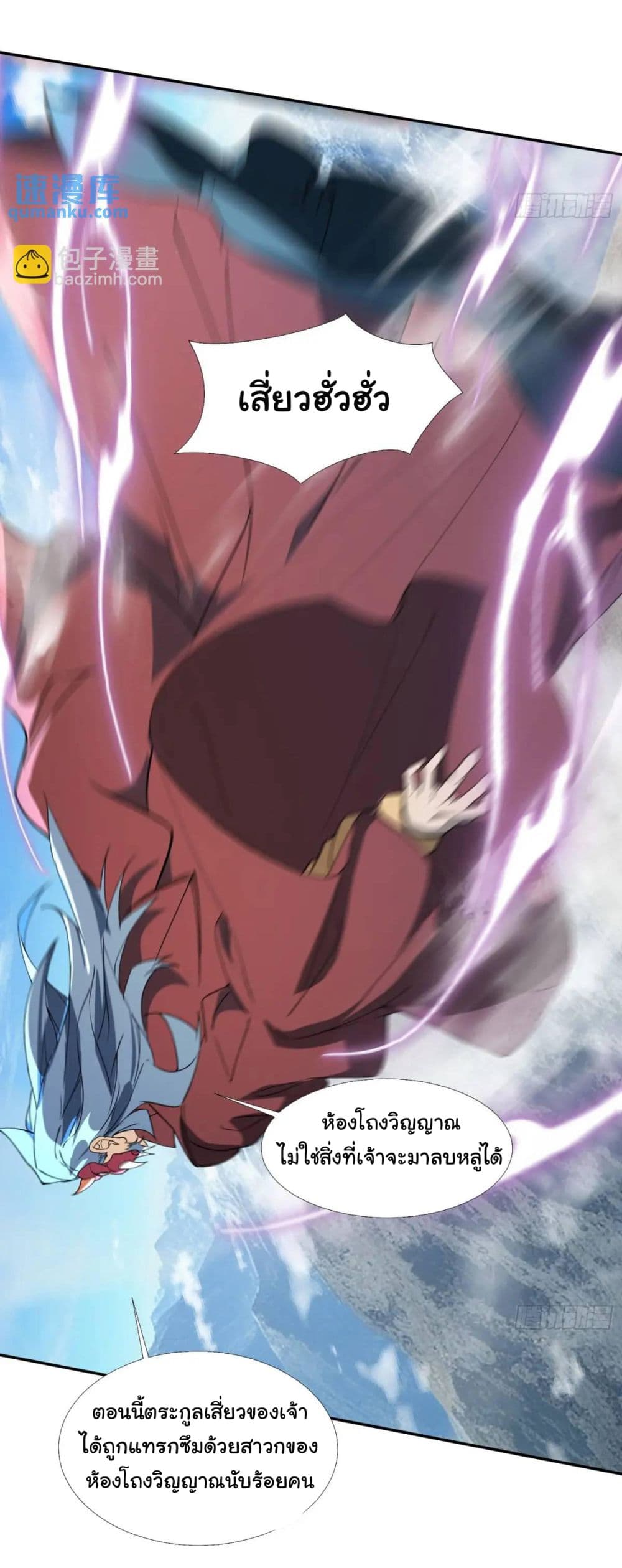 When The System Opens After The Age Of 100 ตอนที่ 21 (40)