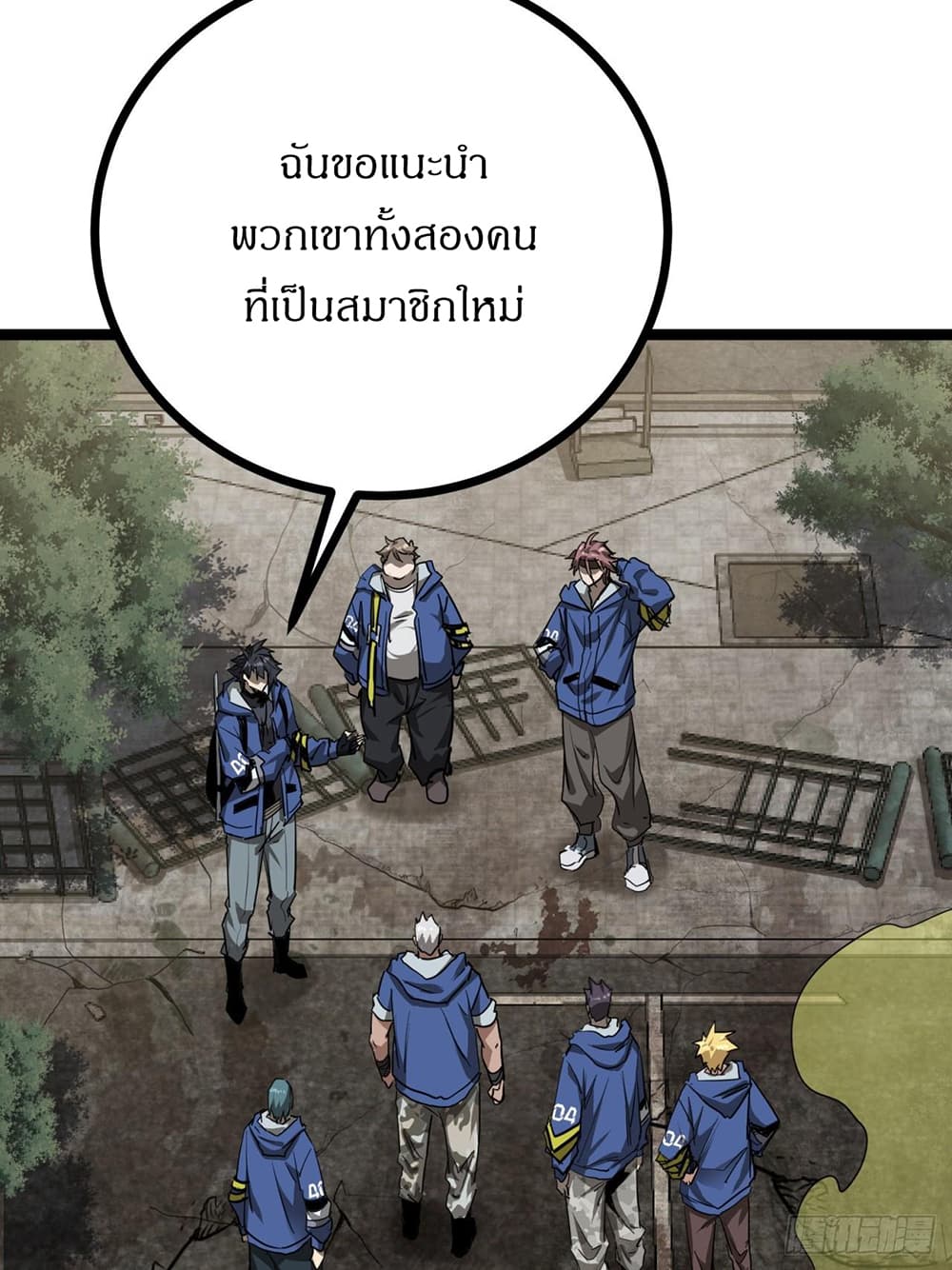 This Game Is Too Realistic ตอนที่ 23 (2)