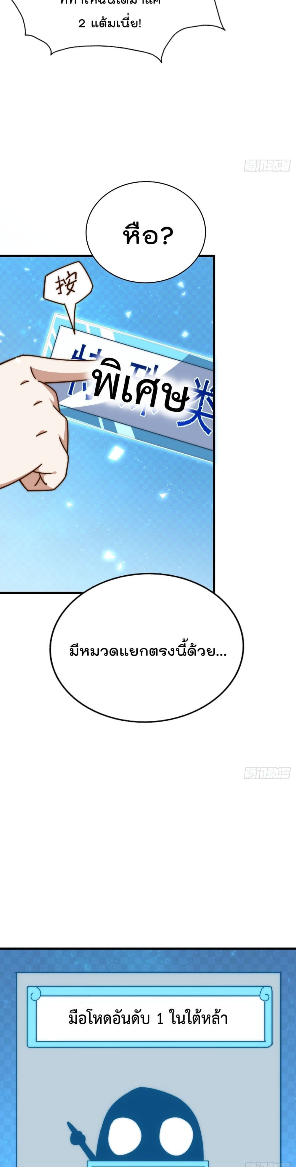 Who is your Daddy ตอนที่ 183 (13)