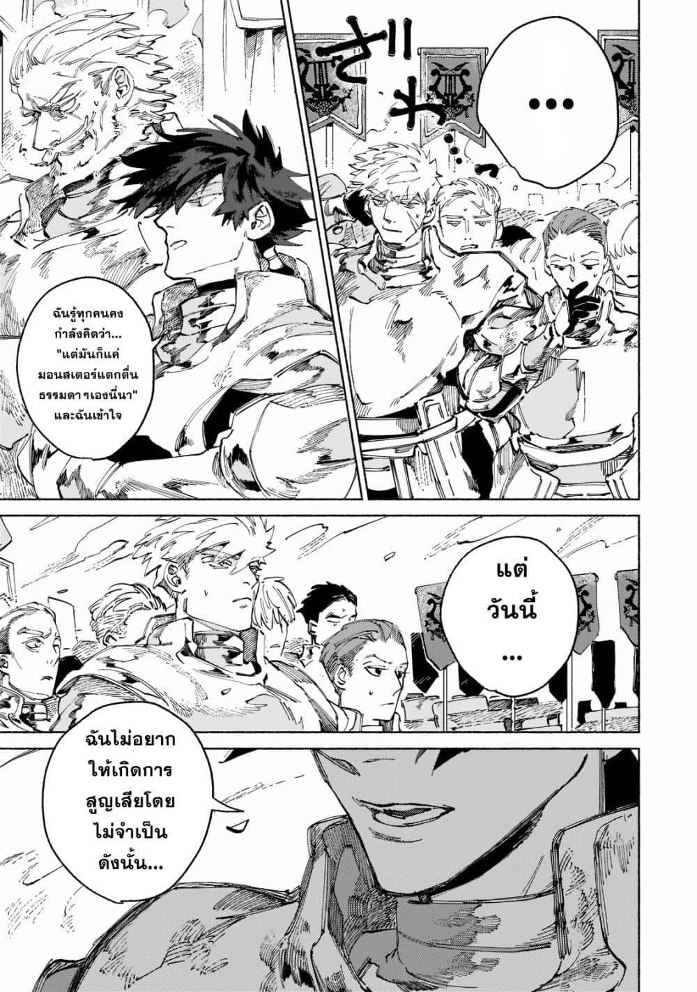 Maou to Yuusha ga Yuri Kekkonsuru Ohanashi ตอนที่ 2 (33)