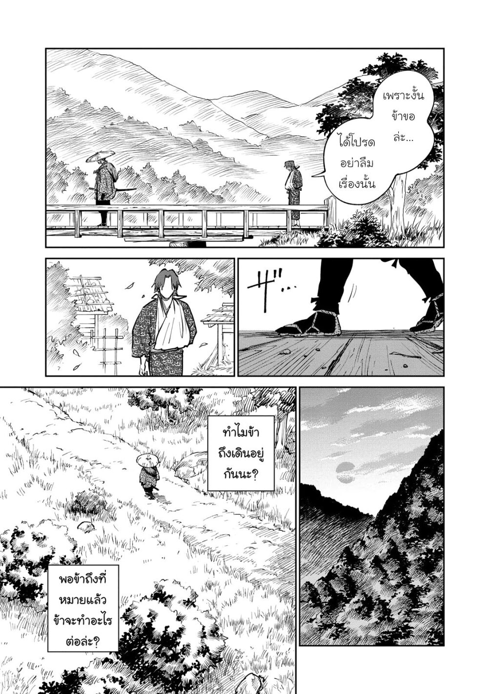Kijin Gentoushou 10 (34)