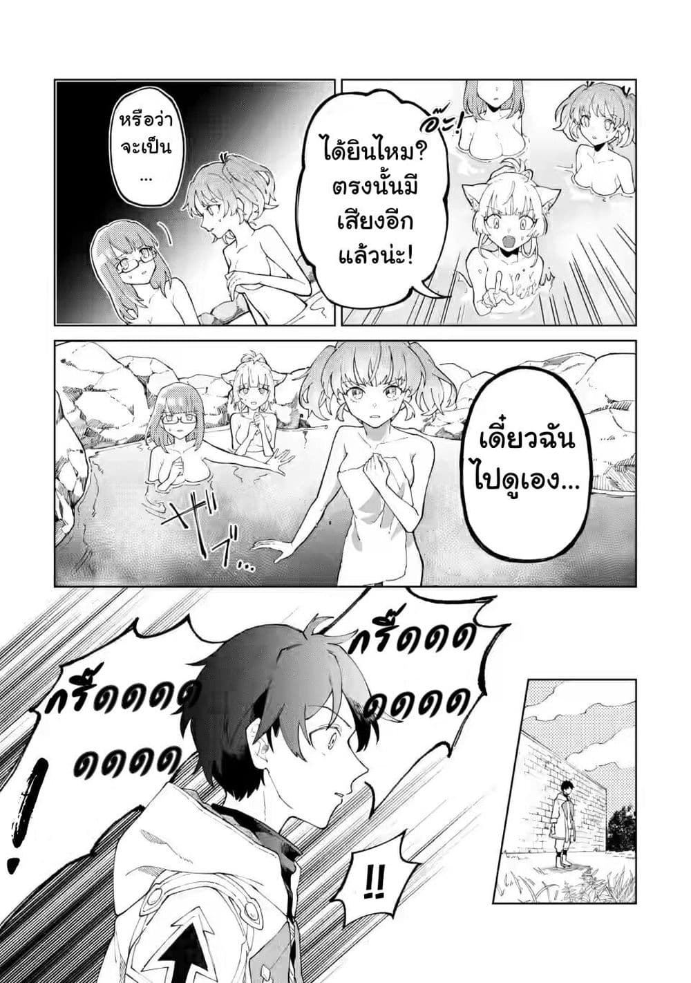 Yuusha Party wo Tsuihousareta Hakuma 12 19