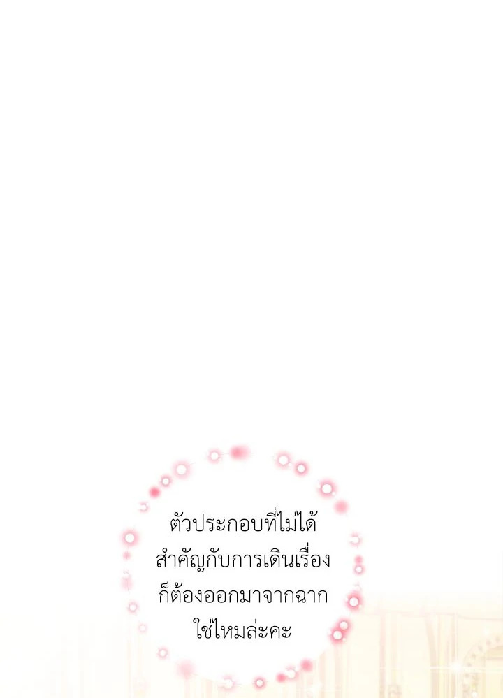 Survive as the Hero’s Wife 9 63