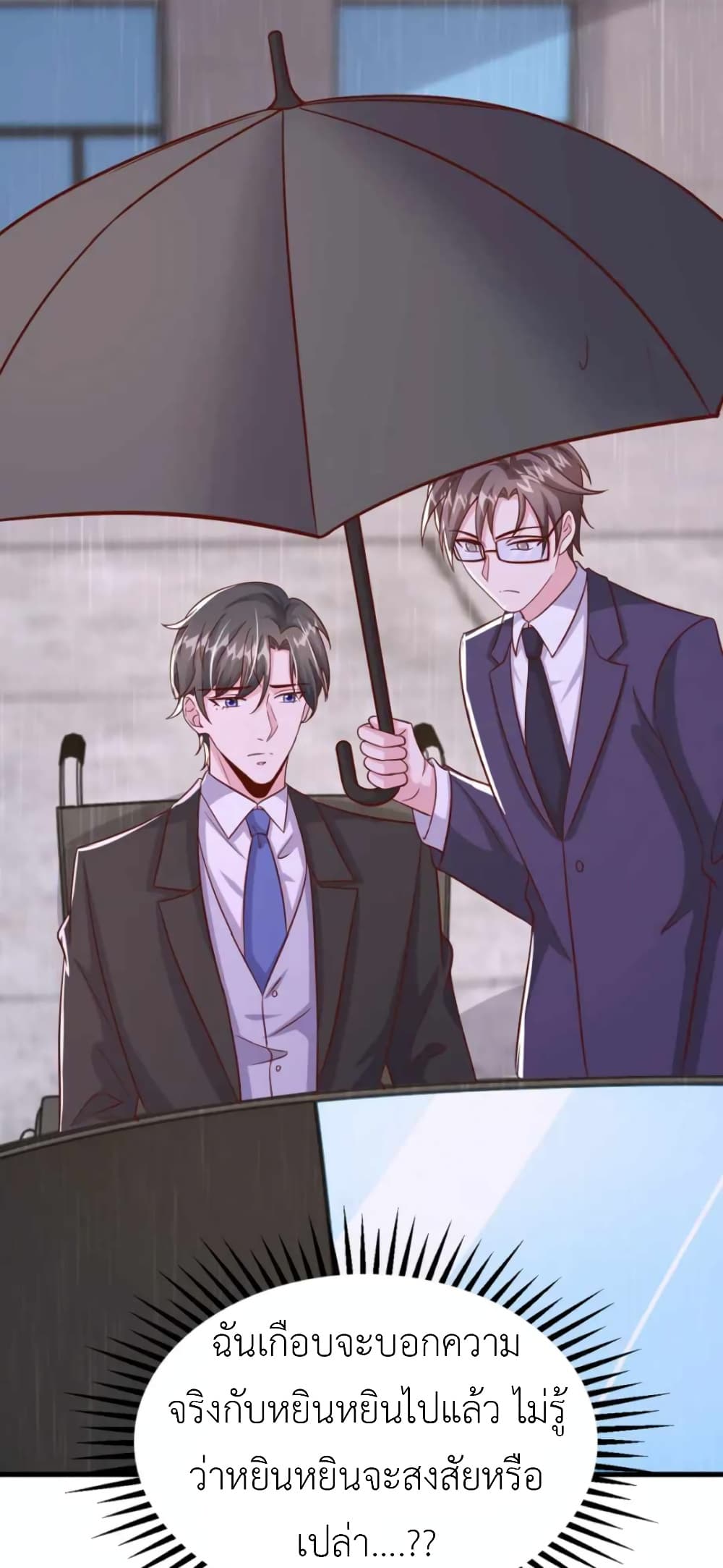 The Big Guy calls me Little Ancestor ตอนที่ 172 (16)