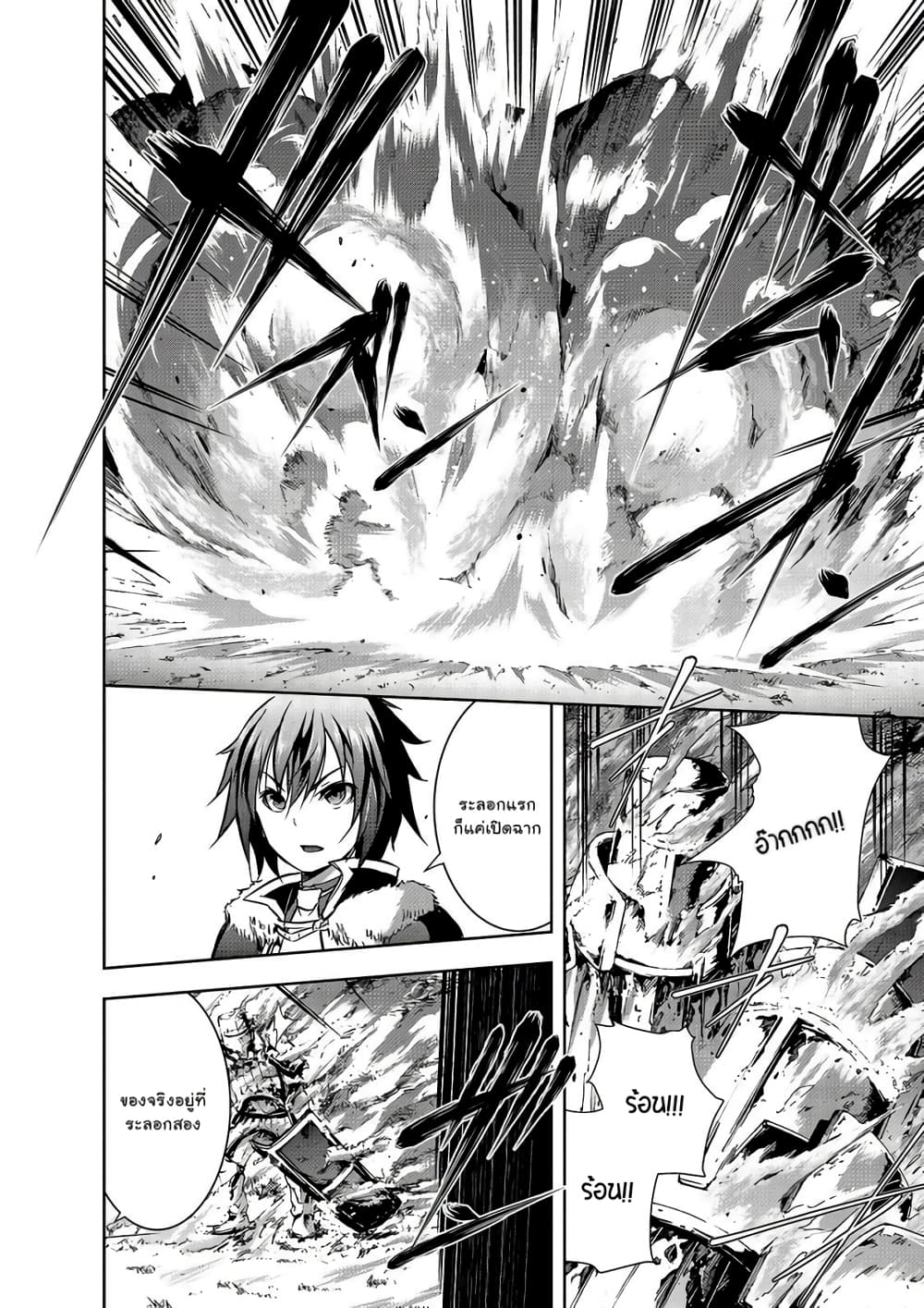 Maou sama no 31.2 11
