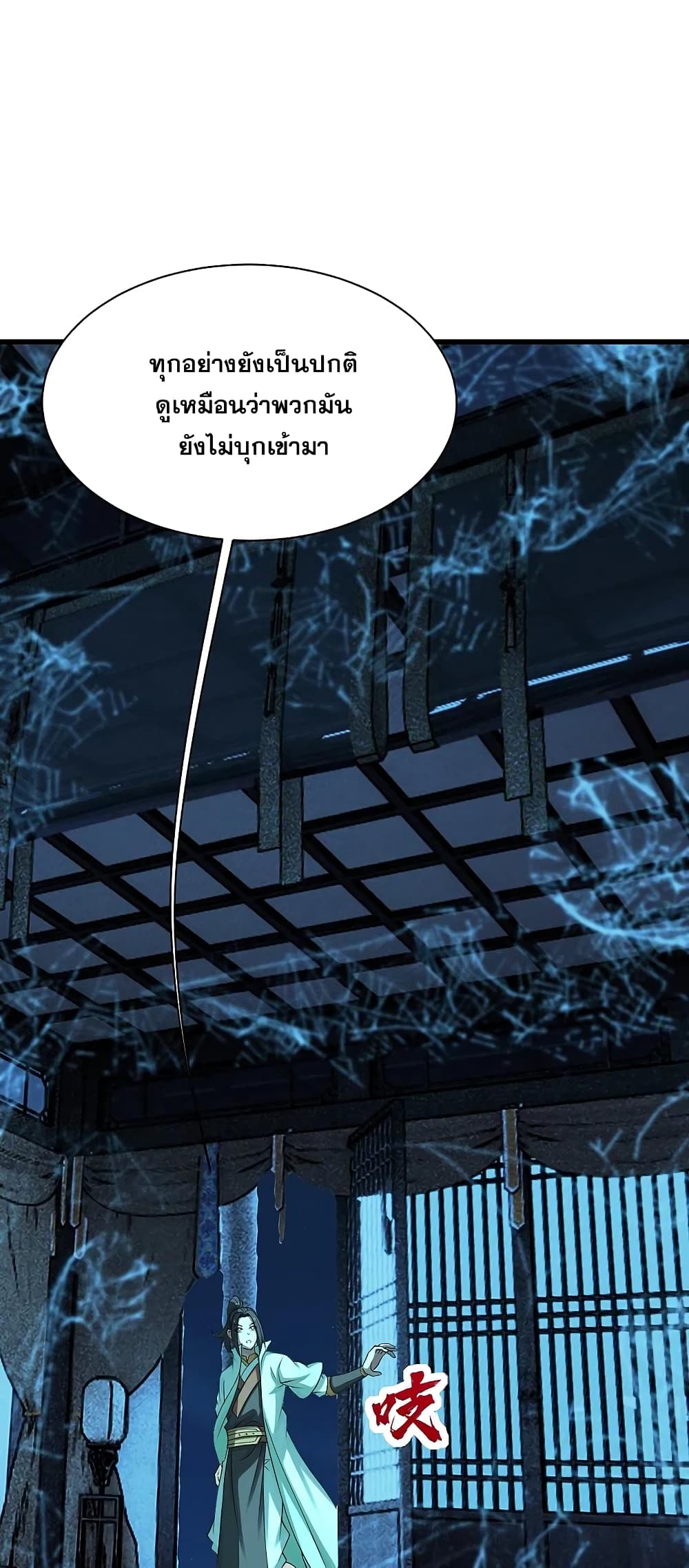 Matchless Emperor เทพอสูรสยบฟ้า 222 (17)