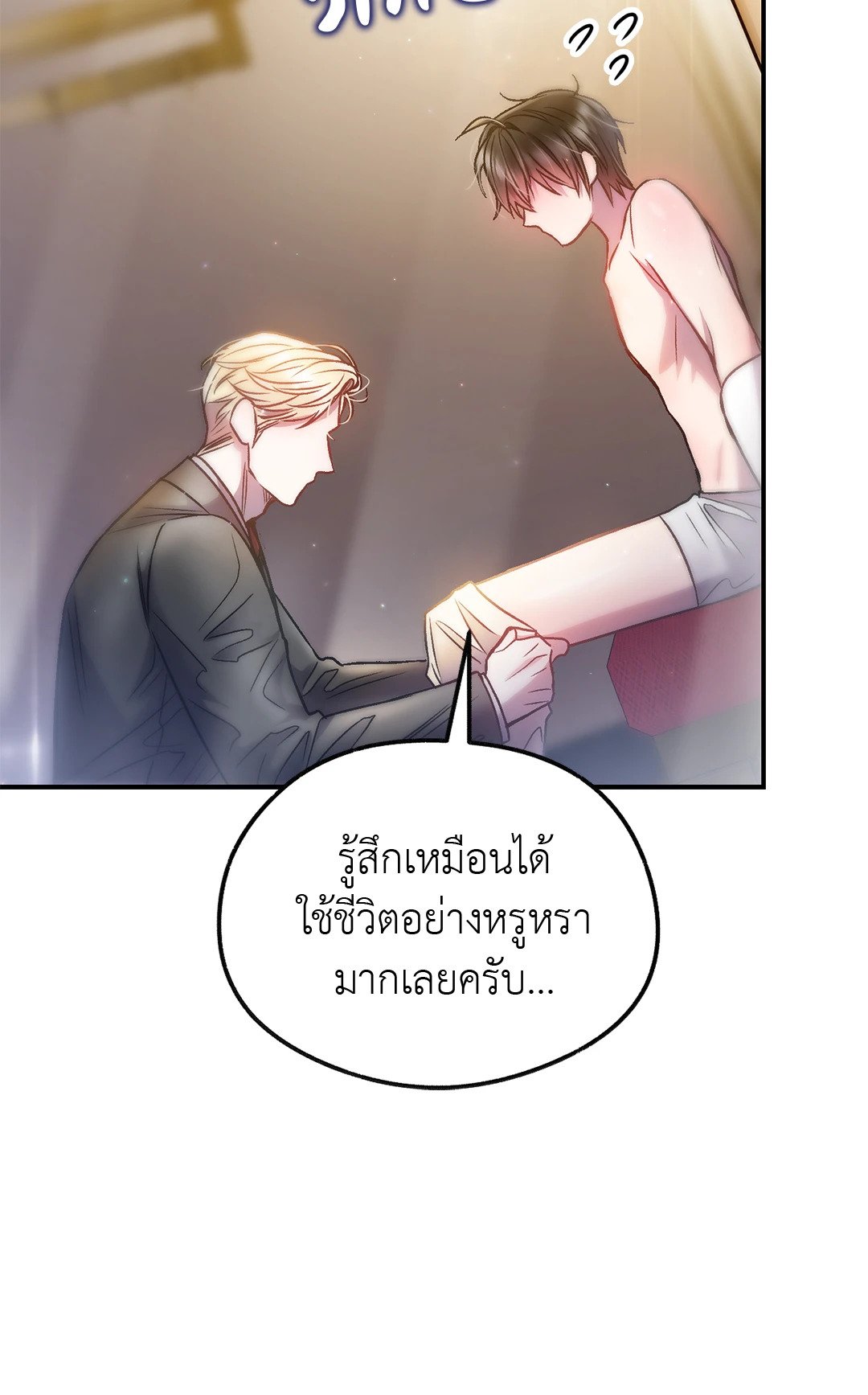 Sugar Rain 14 30