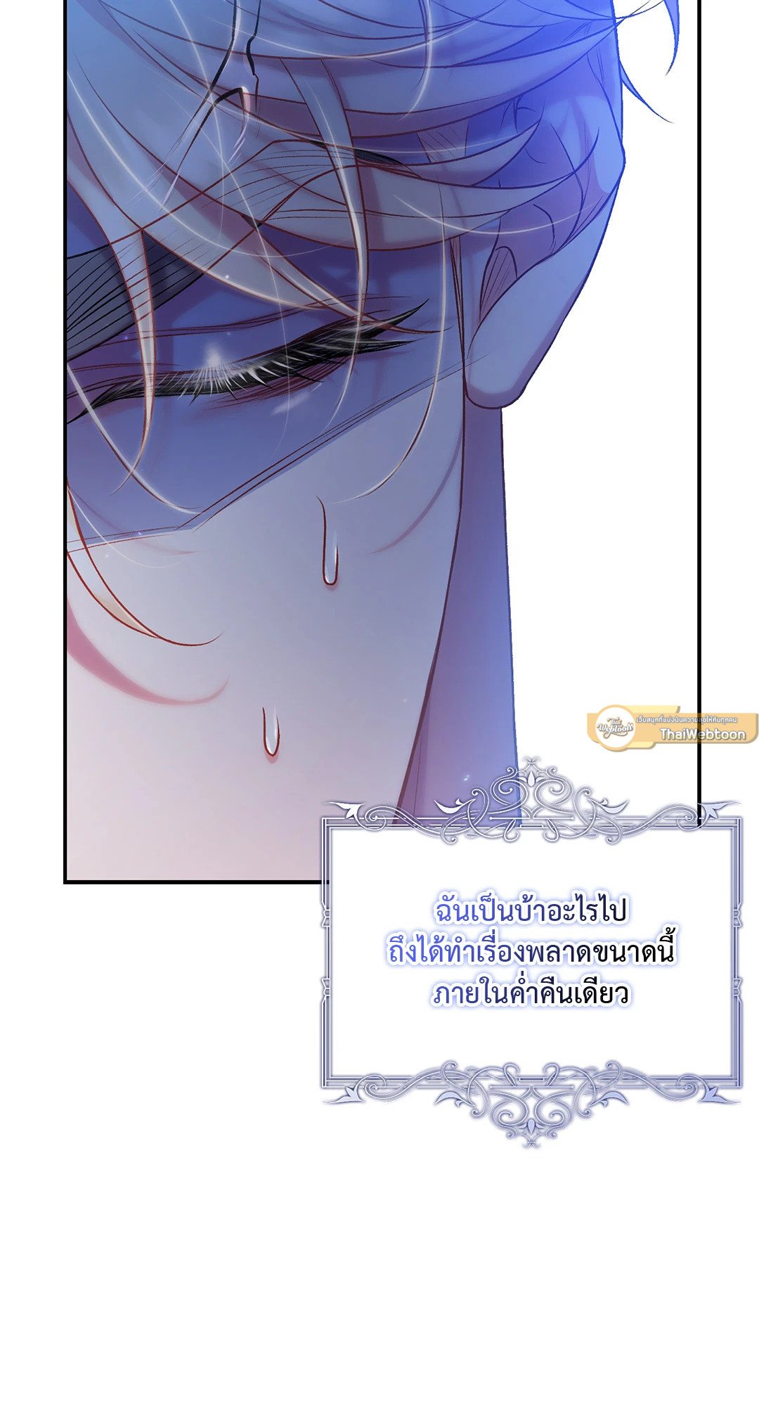 Sugar Rain 30 47