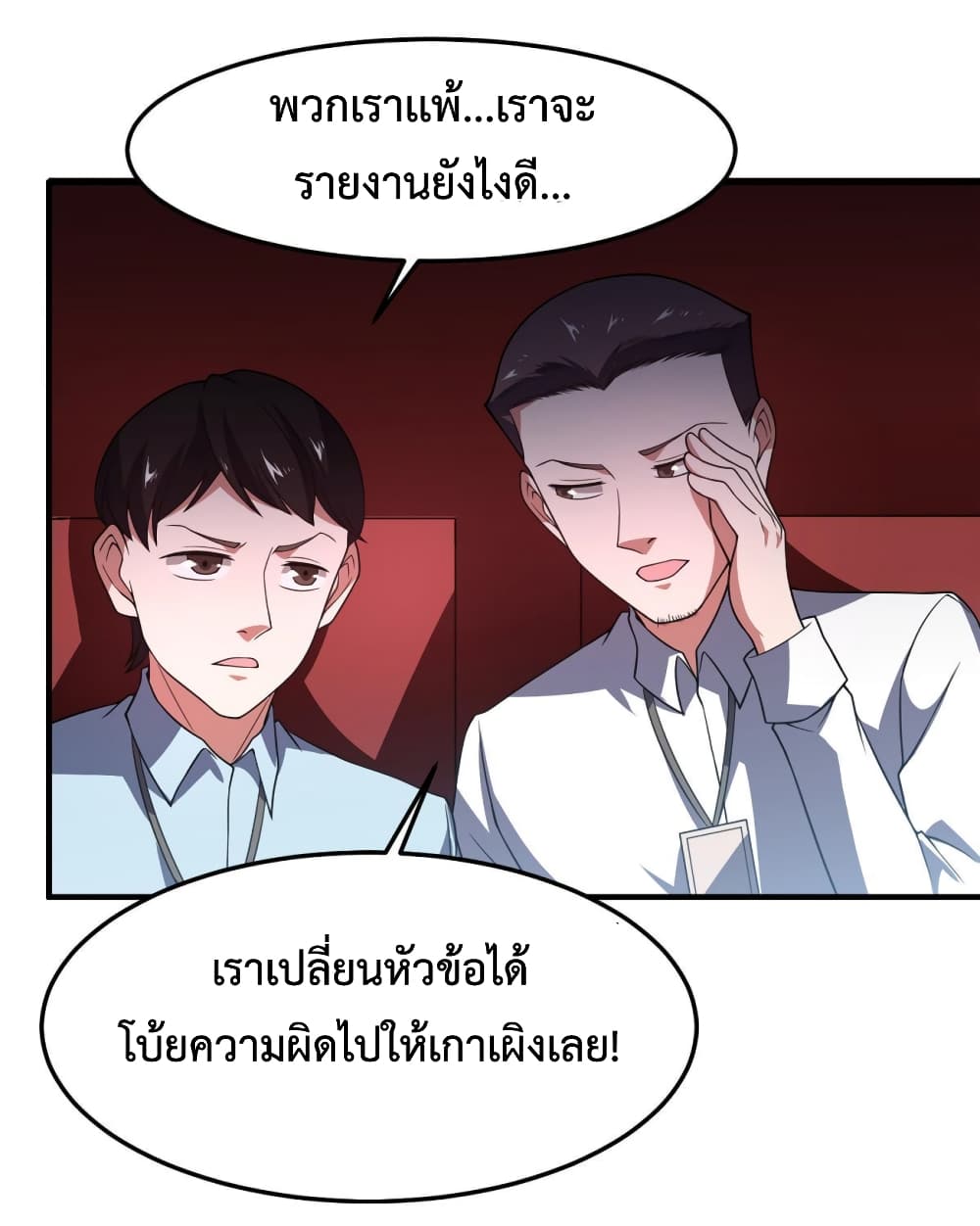 Monster Pet Evolution ตอนที่ 107 (56)