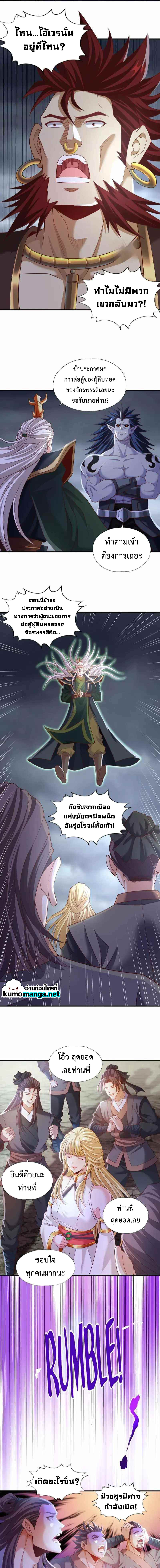 The Time of Rebirth 151 (6)
