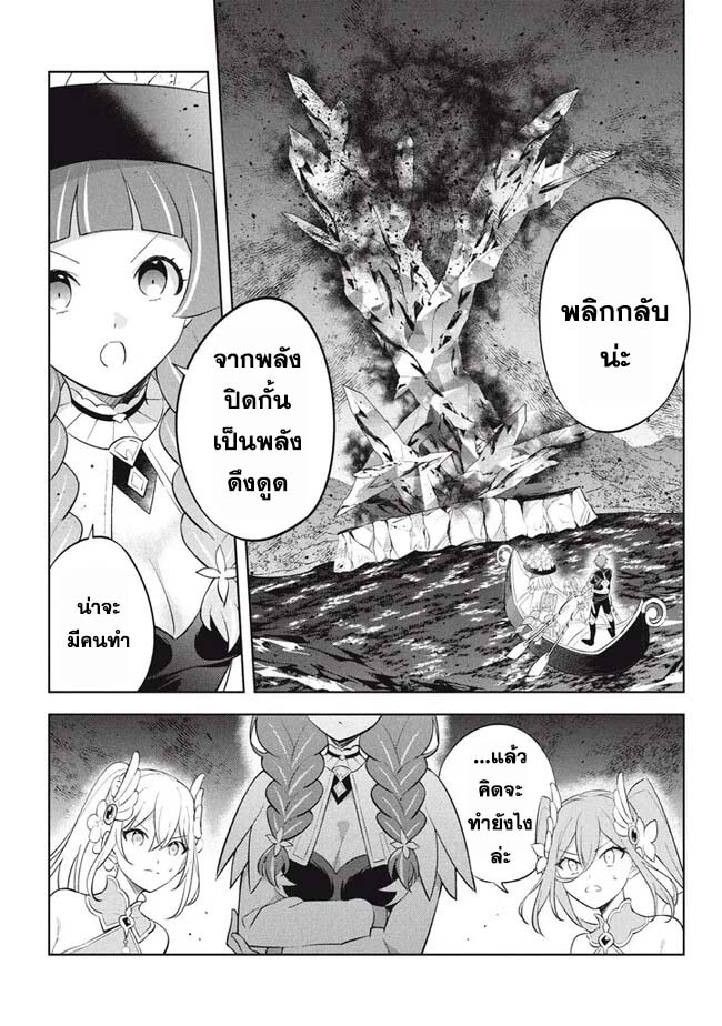 Hazure Skill “Kinomi Master” Skill no Mi 20.1 (3)