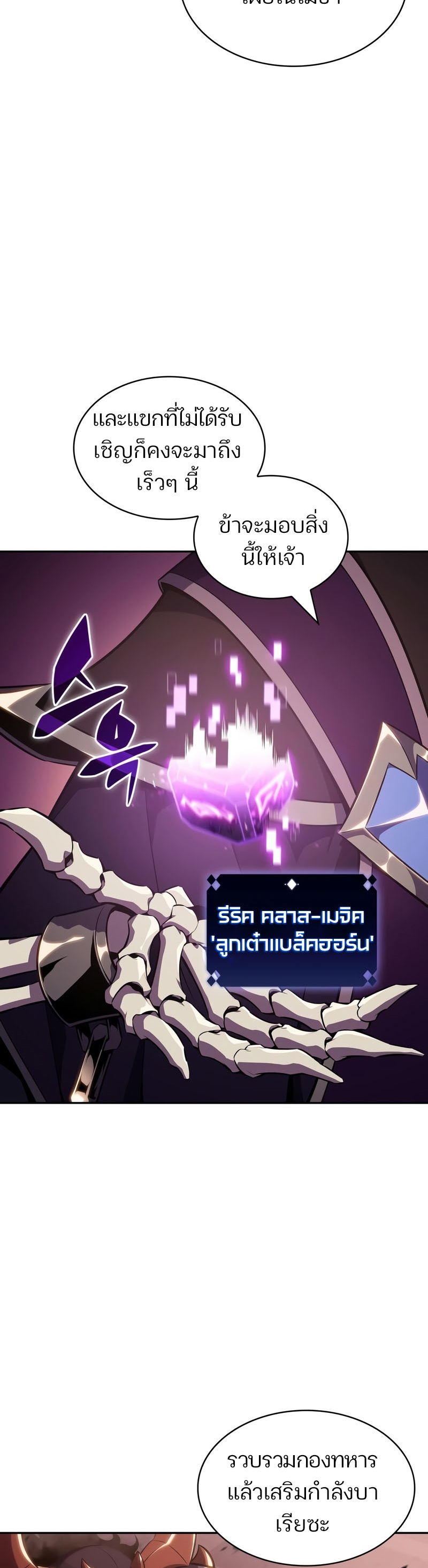 Solo Max Level Newbie 122 54