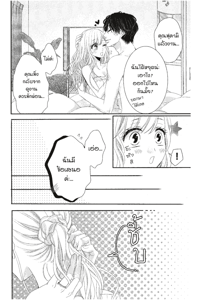 Coffee & Vanilla 20 (8)