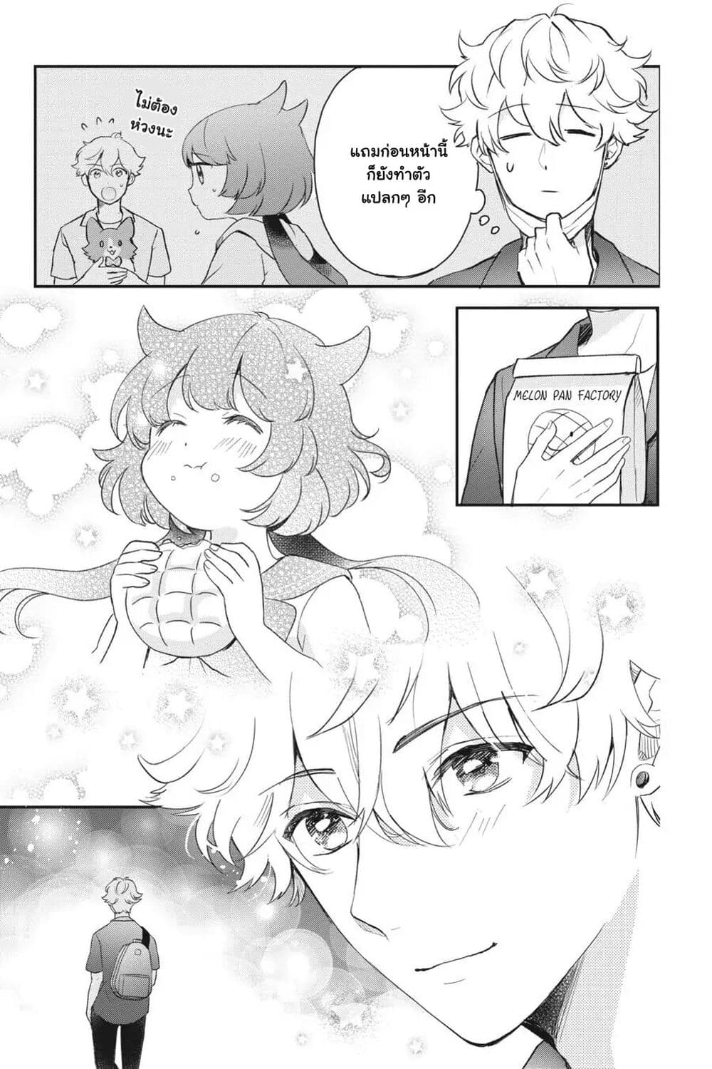 Otome Monster Caramelize ตอนที่ 26 (13)