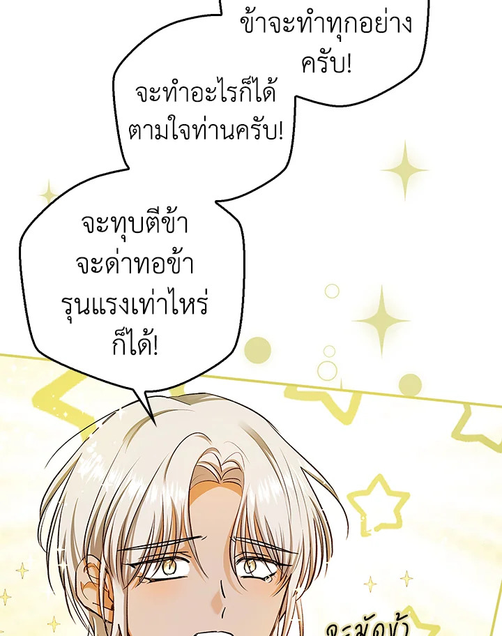 My Secretly Hot Husband 53 16