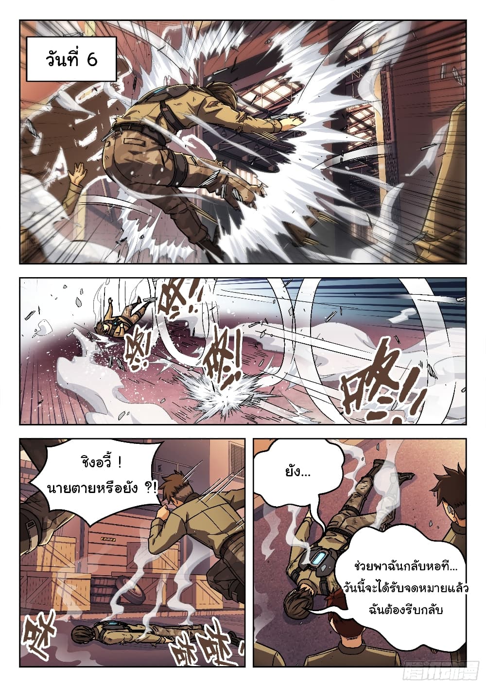 Beyond The Sky 77 (9)