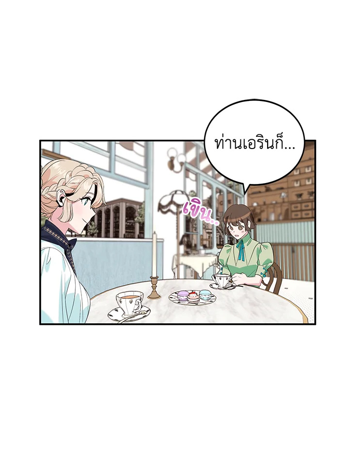 A Divorced Evil Lady Bakes Cakes 5 53