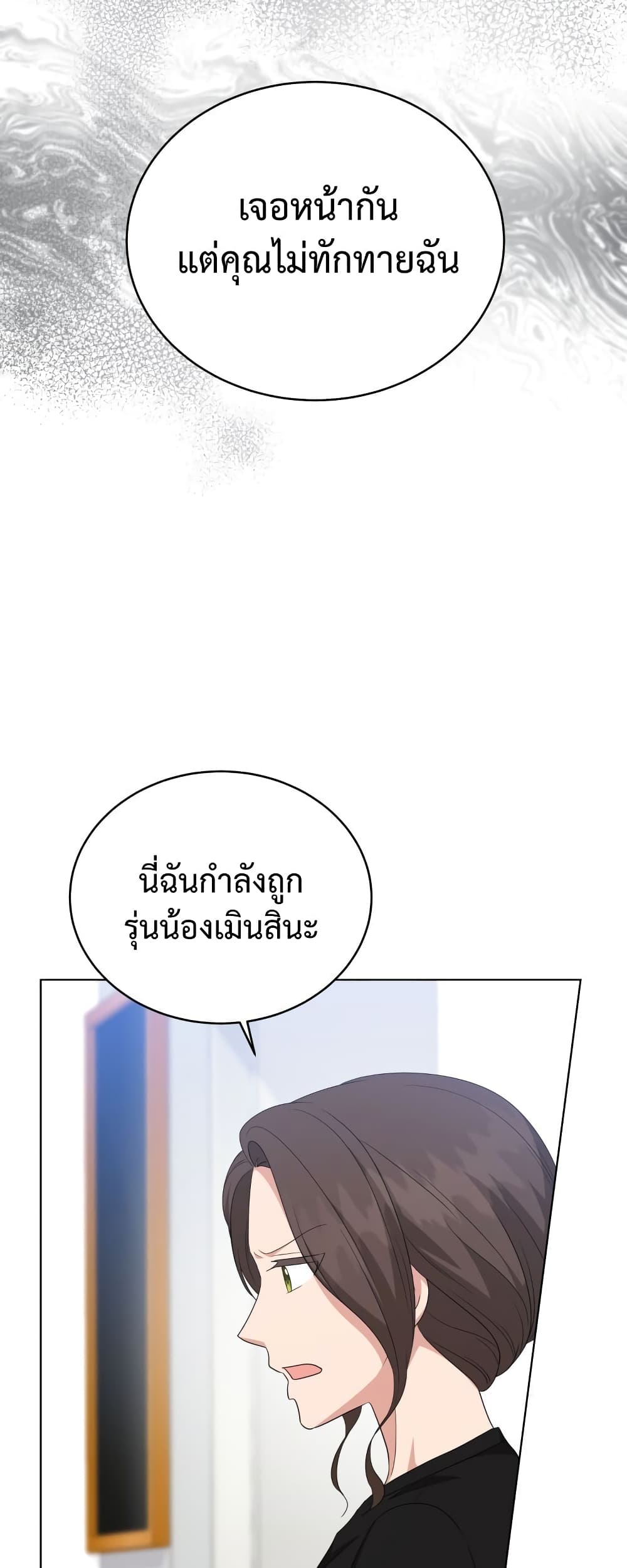 My Daughter is a Music Genius ตอนที่ 65 (48)