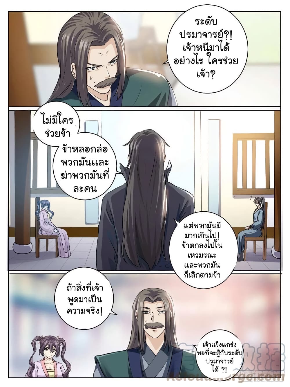 I’m God ตอนที่ 34 (10)