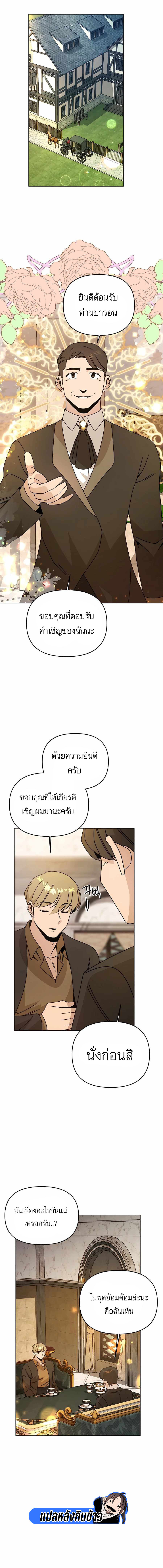 I’ll Resign And Have A Fresh Start In This World 53 07