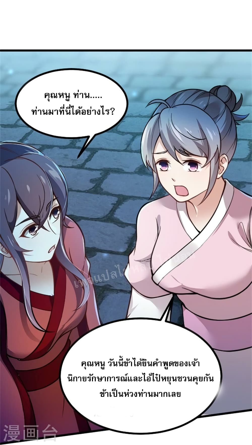 The Sword Immortal Emperor was reborn as a son in law ตอนที่ 4 (21)