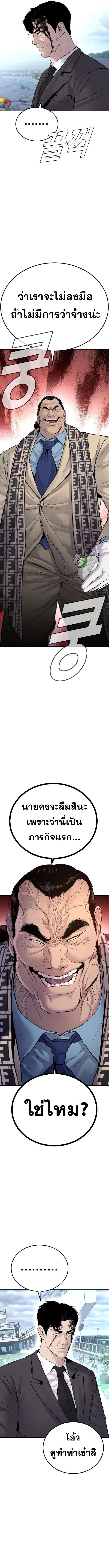 Manager Kim 66 16