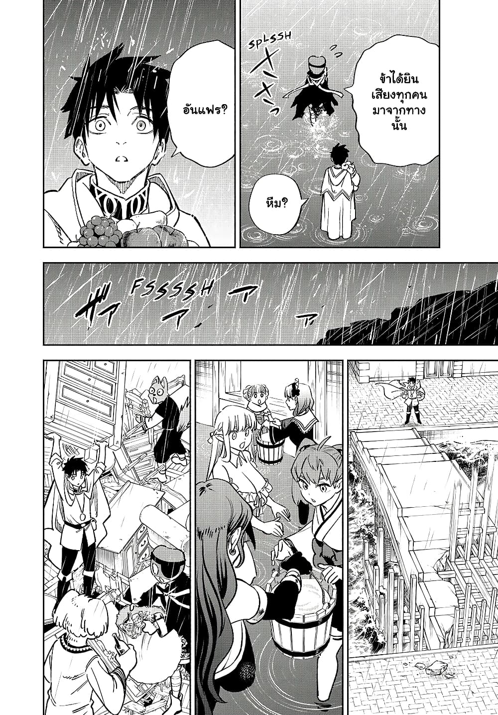 Fuguushoku [Kanteishi] ga ตอนที่ 56.1 (13)