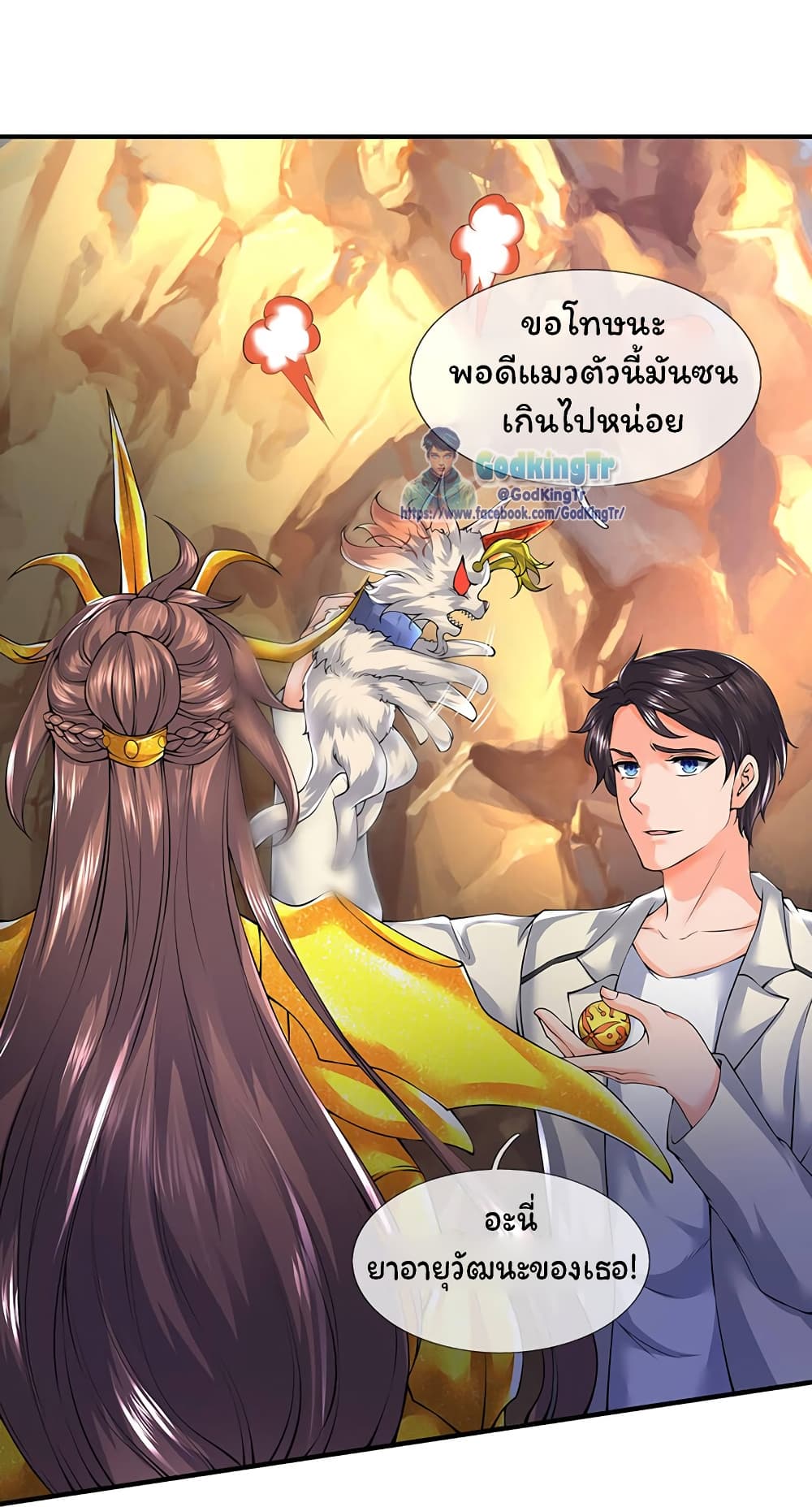 Eternal god King ตอนที่ 160 (2)