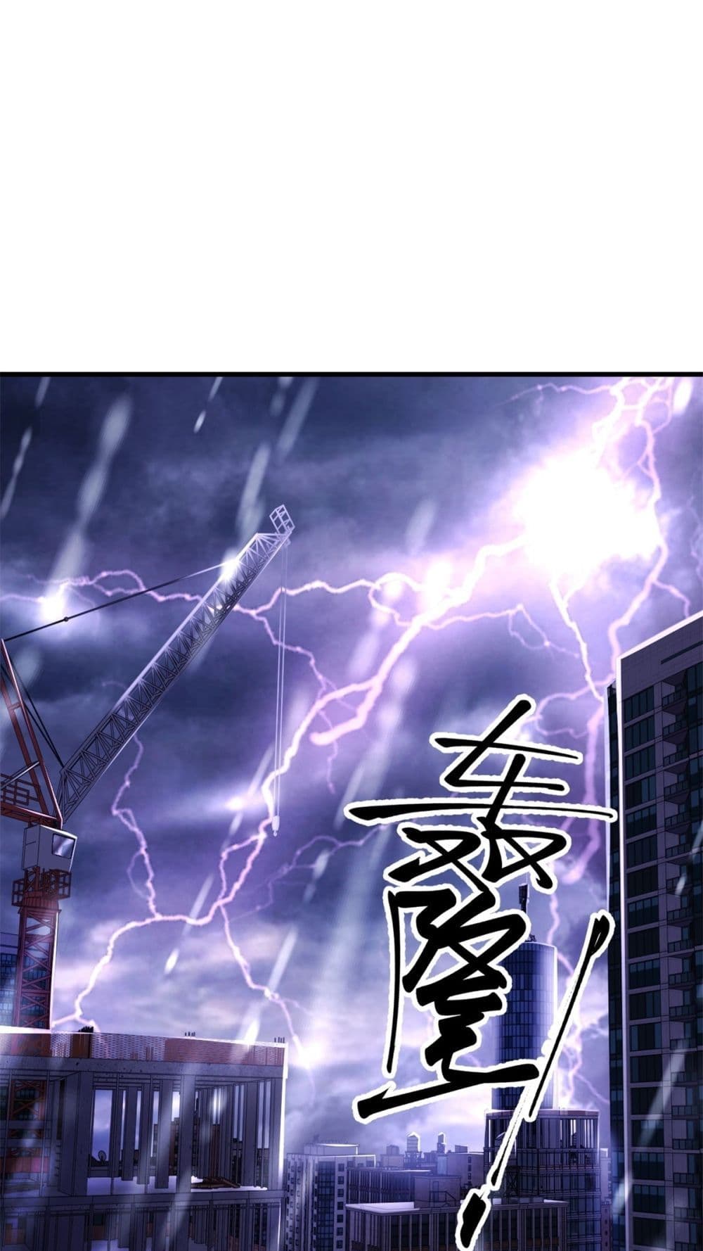 City’s Strongest God of War ตอนที่ 1 (2)
